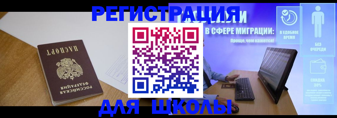 временная регистрация надежно в Тутаеве