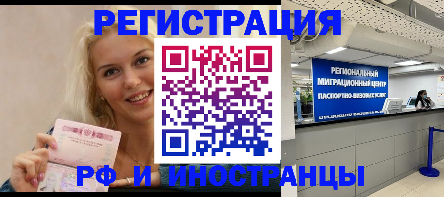 прописка ребенка в Тутаеве