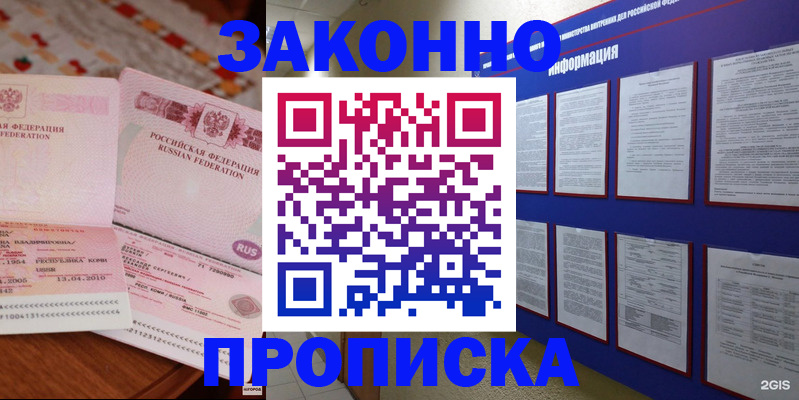 прописка для работы в Тутаеве