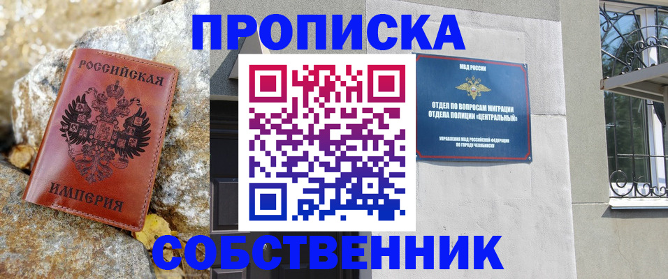 временная регистрация недорого в Тутаеве